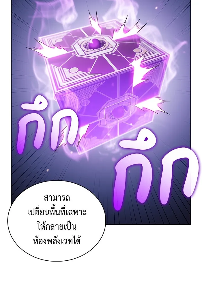 ลูกชายคนเล็กของดยุกคือมือสังหาร ตอนที่ 49 รูปที่ 77