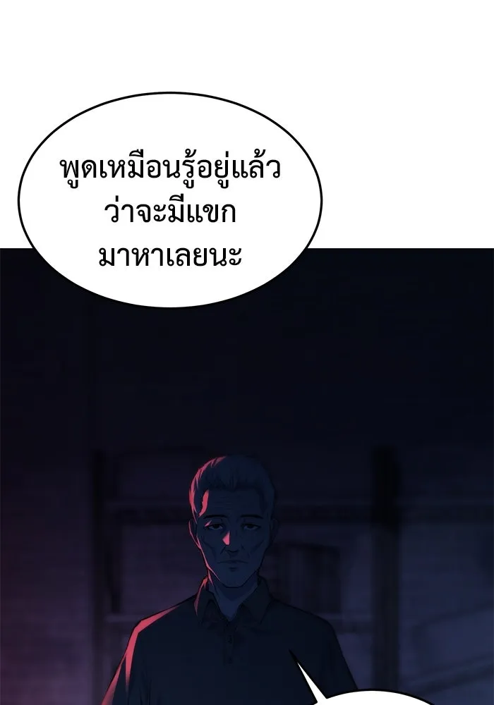 การกลับมาของทรราชวันสิ้นโลก ตอนที่ 1 รูปที่ 220