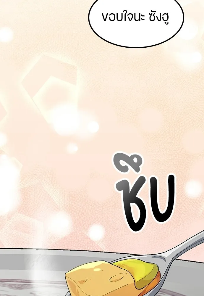 ตั้งแคมป์ฮีลใจในต่างโลก ตอนที่ 76 รูปที่ 29