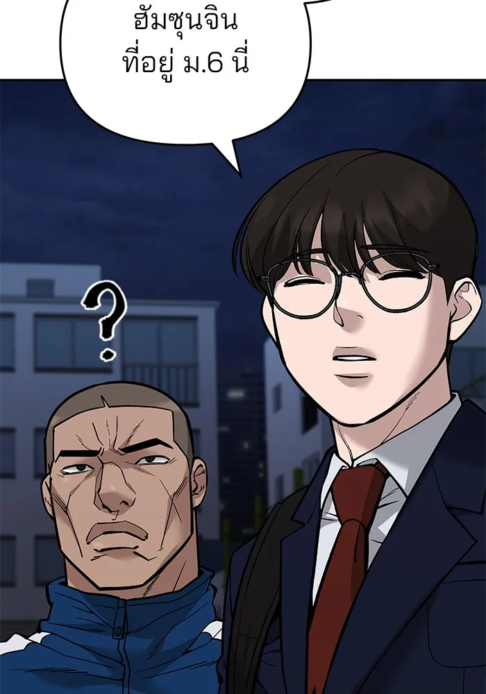 เลวฟาดเลว ตอนที่ 61 รูปที่ 10