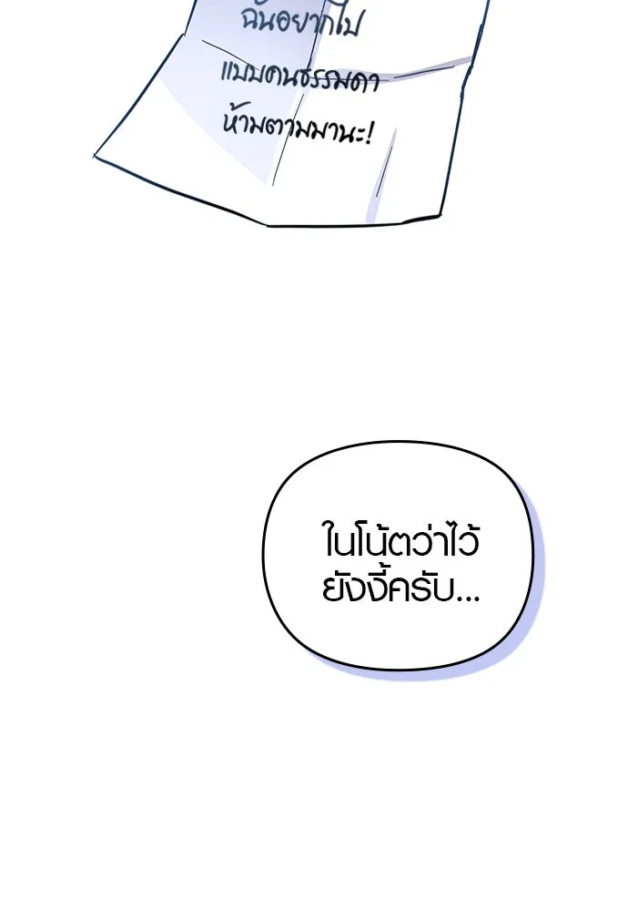 บันทึกรักลูกสาวเจ้าพ่อ ตอนที่ 1 รูปที่ 227