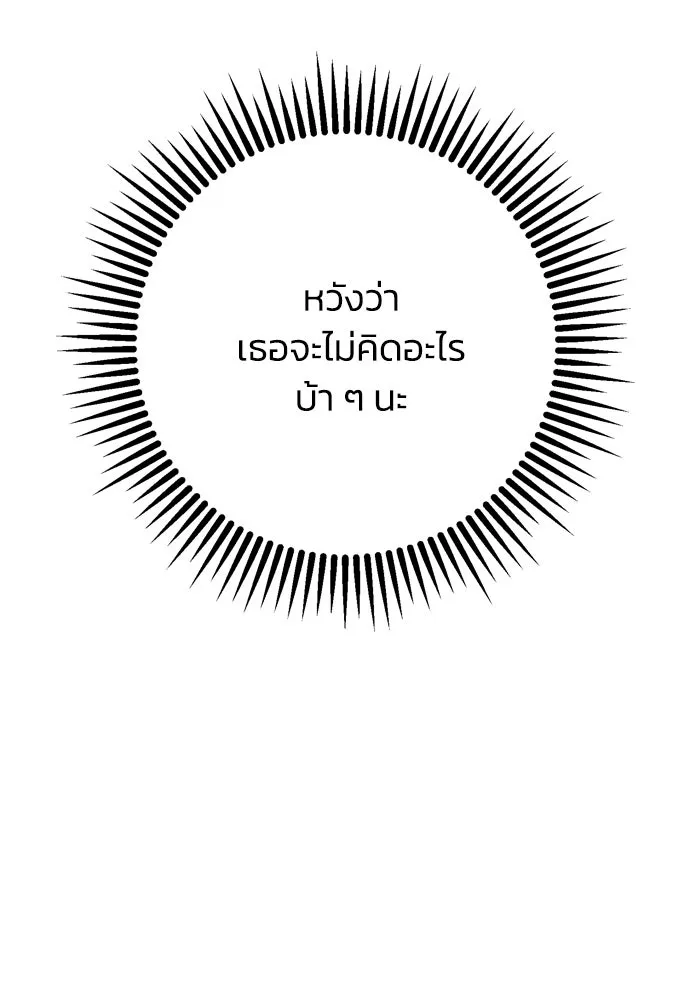 คมเขี้ยวชำระแค้น ตอนที่ 48 รูปที่ 49