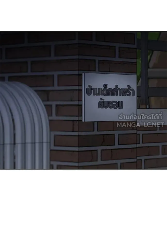 เลวฟาดเลว ตอนที่ 154 รูปที่ 199