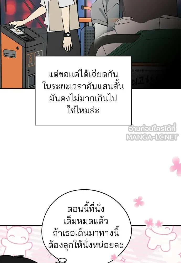 สวยเองนักเลงพอ ตอนที่ 58 รูปที่ 15