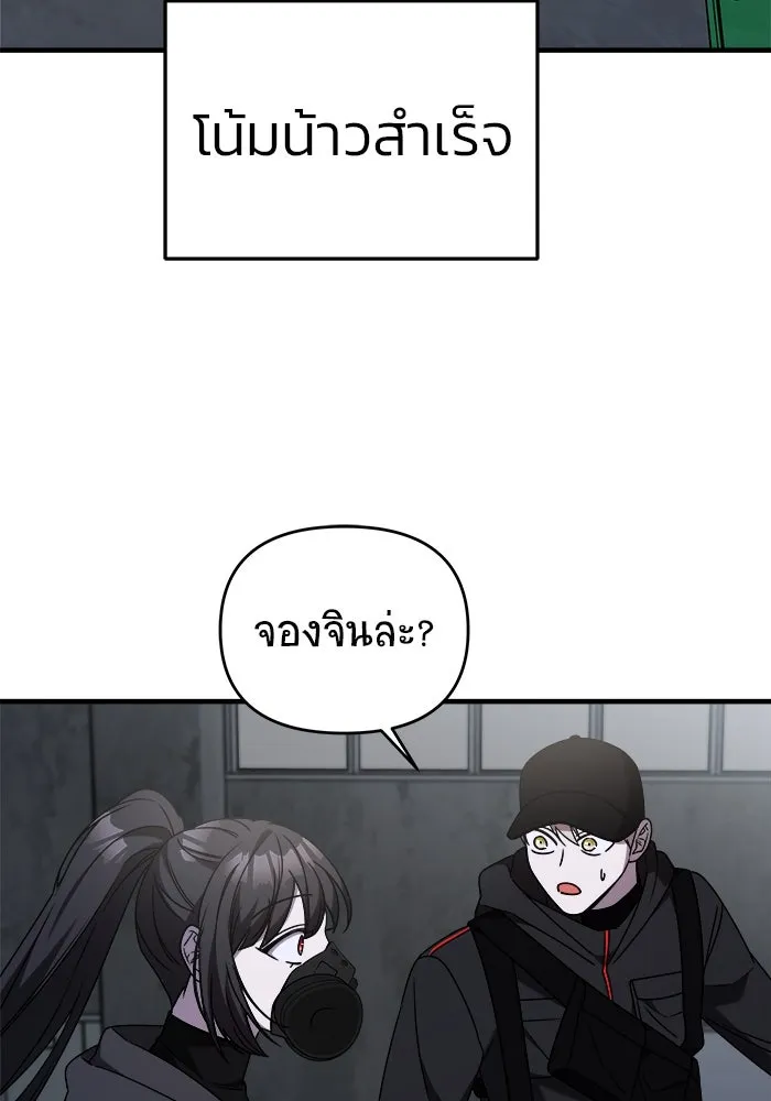 วายร้ายก็อยากมีรัก ตอนที่ 37 รูปที่ 127