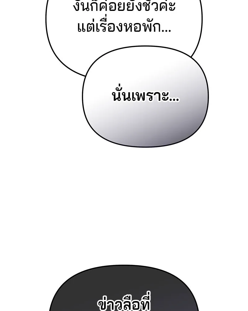 จ้า แม่คนสวย ตอนที่ 26 รูปที่ 5