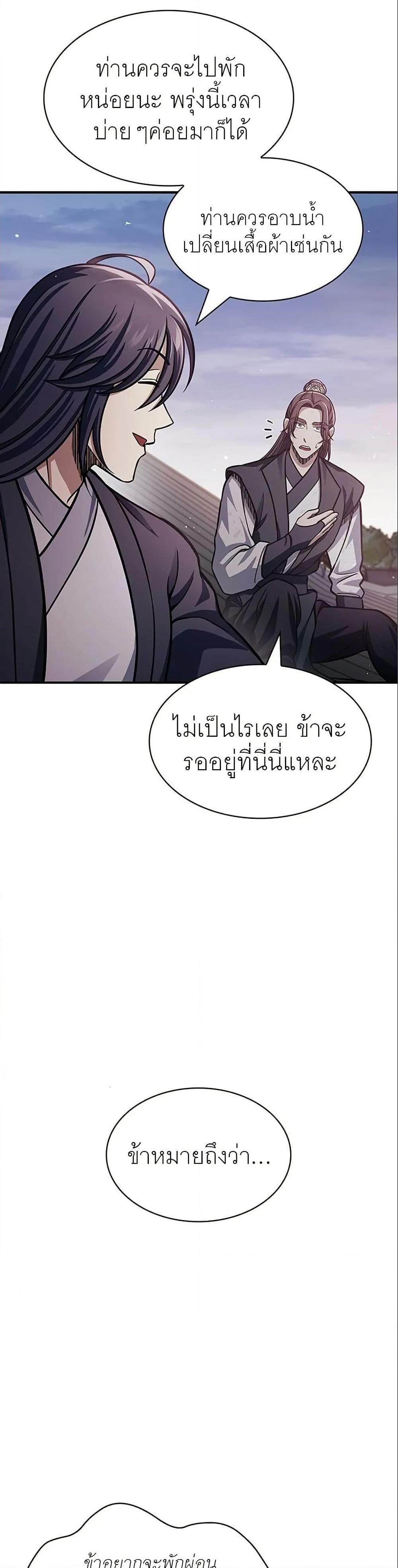 Manga-lc-com อ่านมังงะ อ่านการ์ตูน ออนไลน์ ฟรี Heavenly Grand Archive’s Young Master ตอนที่ 1 2 3 4 5 6 7 8 9 10 11 12 13 14 ฟรี ไม่มีโฆษณา Manga-lc - อ่าน มังงะ อ่าน การ์ตูน ออนไลน์ อ่านมังงะ ฟรี