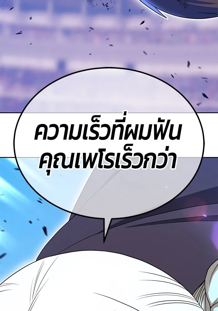 +99 ท่อนไม้พร้อมบวก ตอนที่ 34 ปีศาจ (1) รูปที่ 227