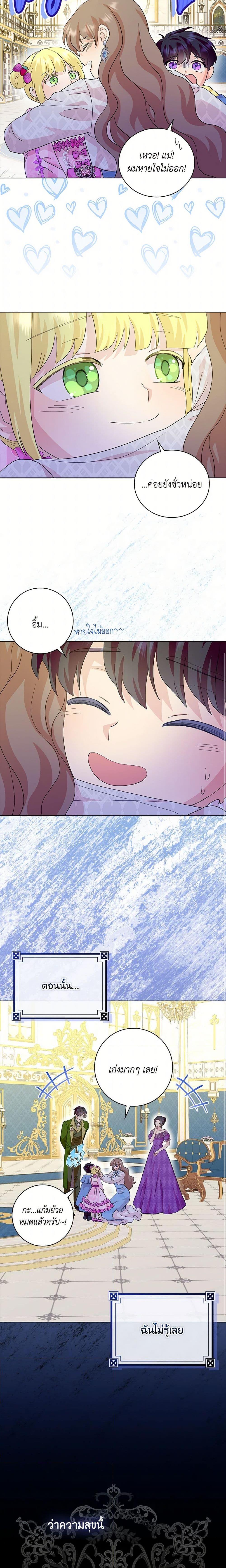 Manga-lc-com อ่านมังงะ อ่านการ์ตูน ออนไลน์ ฟรี When I Quit Being A Wicked Mother-in-law, Everyone Became Obsessed With Me ตอนที่ 1 2 3 4 5 6 7 8 9 10 11 12 13 14 ฟรี ไม่มีโฆษณา Manga-lc - อ่าน มังงะ อ่าน การ์ตูน ออนไลน์ อ่านมังงะ ฟรี