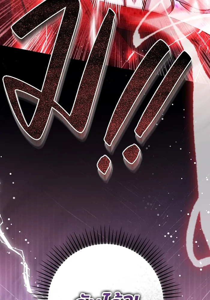 ทางหลุดพ้นของนักบุญลวง ตอนที่ 42 รูปที่ 74