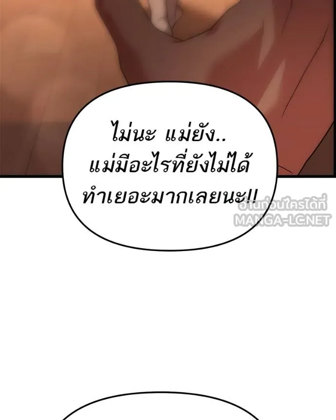 โทษที พื้นที่นี้ ตอนที่ 33 รูปที่ 76