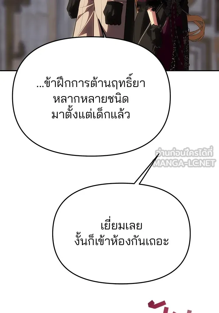 เกมรักจับสามี ตอนที่ 67 รูปที่ 138