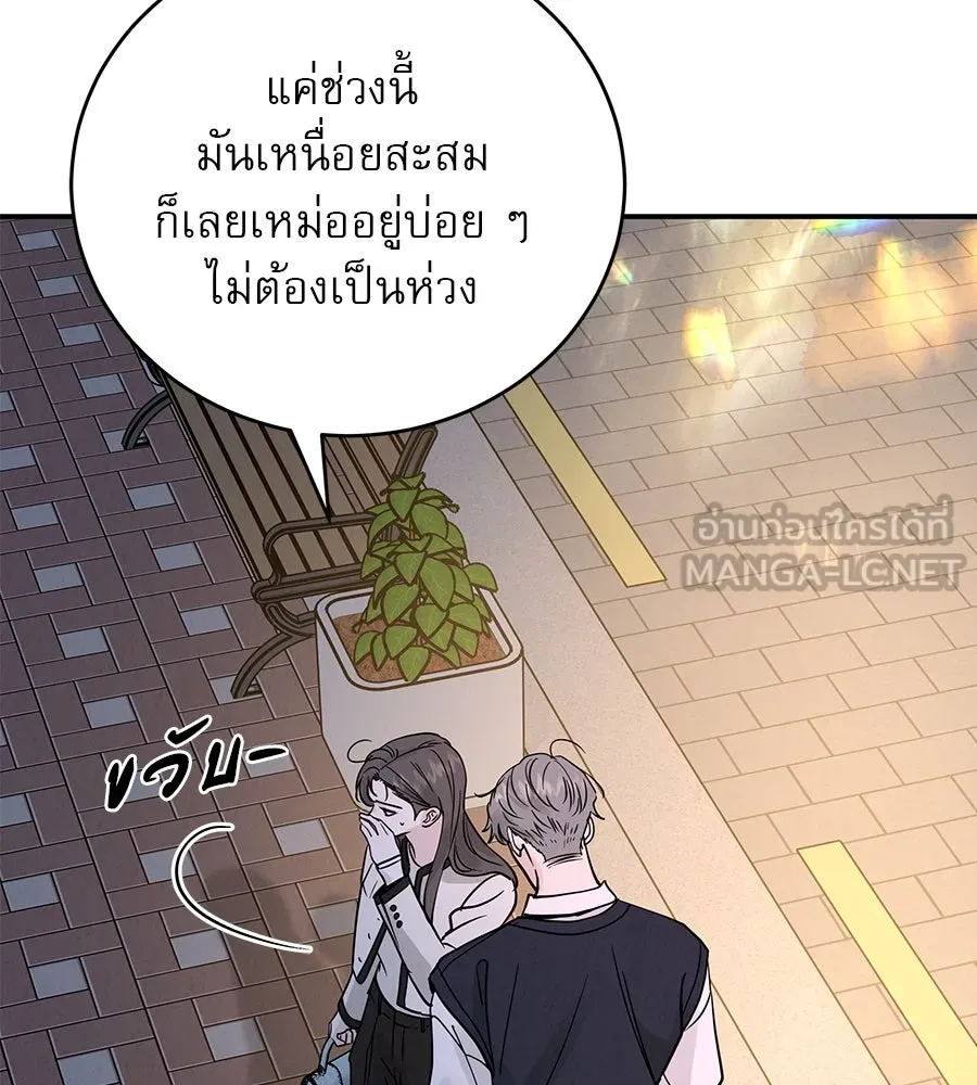 รักหลอกหยอกแฟนเก่า ตอนที่ 42 รูปที่ 12