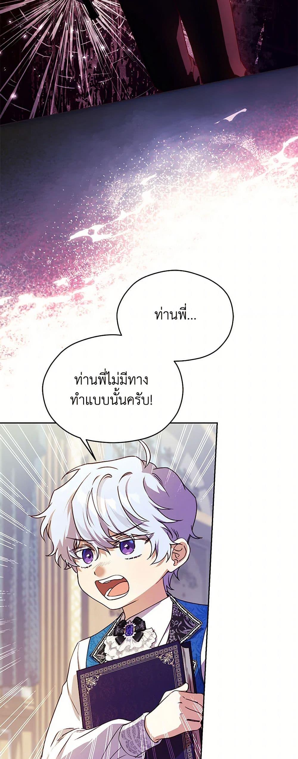 Manga-lc-com อ่านมังงะ อ่านการ์ตูน ออนไลน์ ฟรี Immoral Duke’s Family Needs to be Homeschooled ตอนที่ 1 2 3 4 5 6 7 8 9 10 11 12 13 14 ฟรี ไม่มีโฆษณา Manga-lc - อ่าน มังงะ อ่าน การ์ตูน ออนไลน์ อ่านมังงะ ฟรี