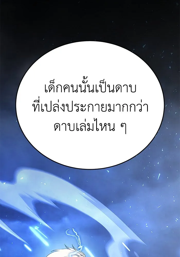 ยอดนักดาบผู้โอบอุ้มดารา ตอนที่ 12 รูปที่ 38