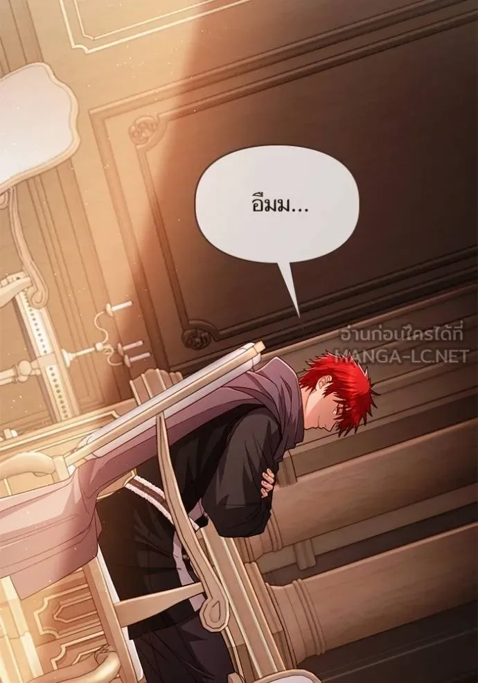 การแต่งงานครั้งใหม่ ตอนที่ 206 รูปที่ 90