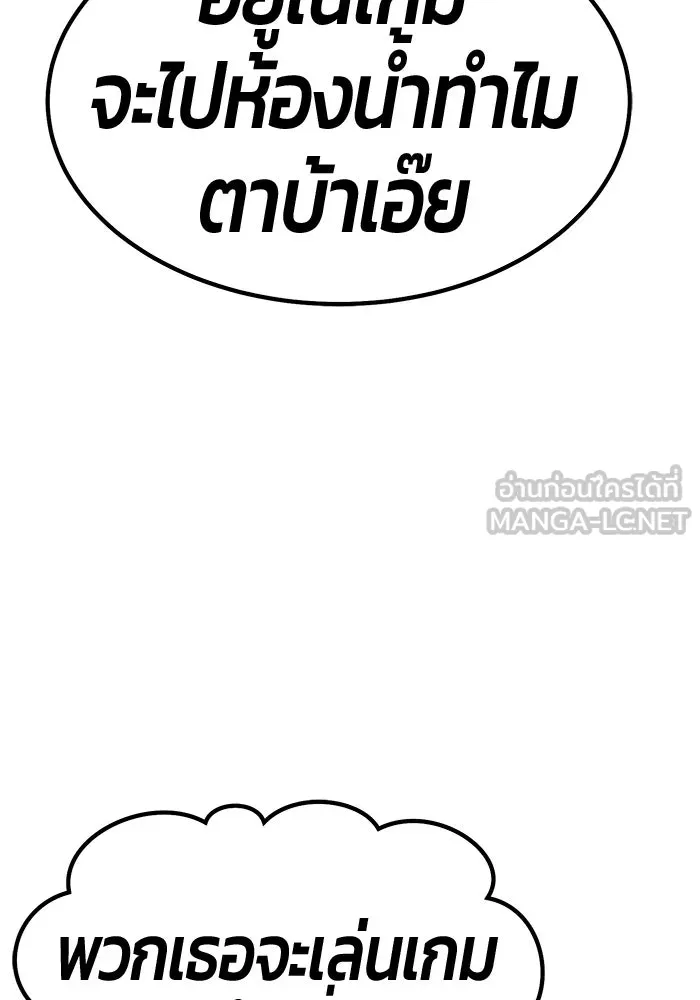 +99 ท่อนไม้พร้อมบวก ตอนที่ 47 รูปที่ 114