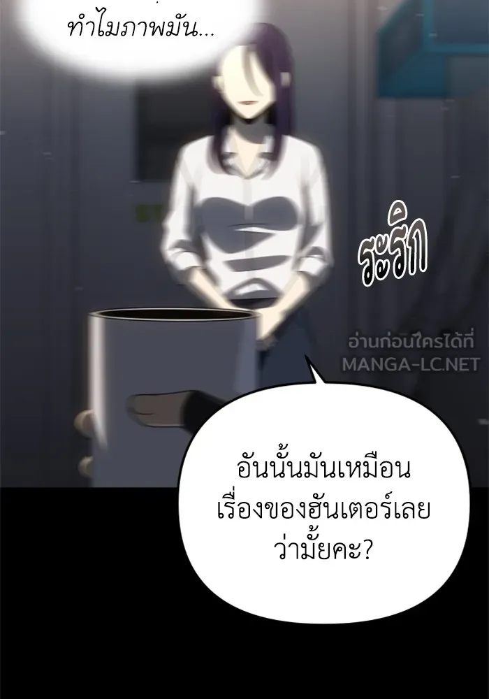 อดีตบอสหอคอย ตอนที่ 97 รูปที่ 84
