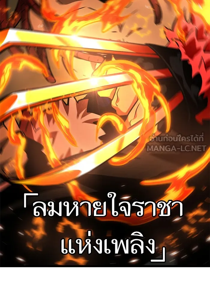 หลังวันสิ้นโลก ตอนที่ 9 รูปที่ 120