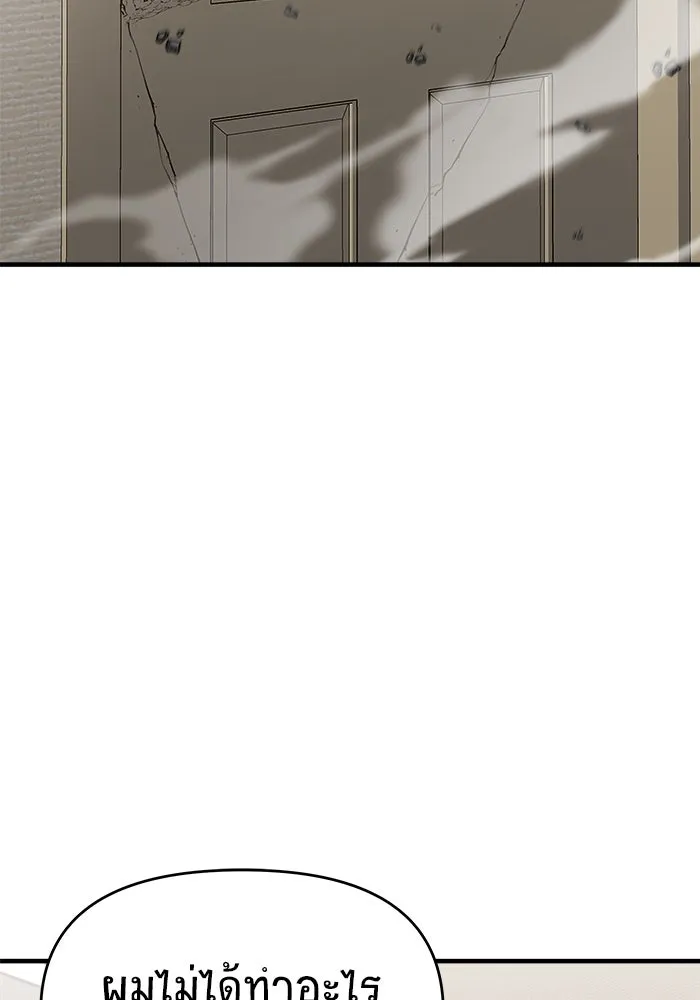 วายร้ายก็อยากมีรัก ตอนที่ 30 รูปที่ 23