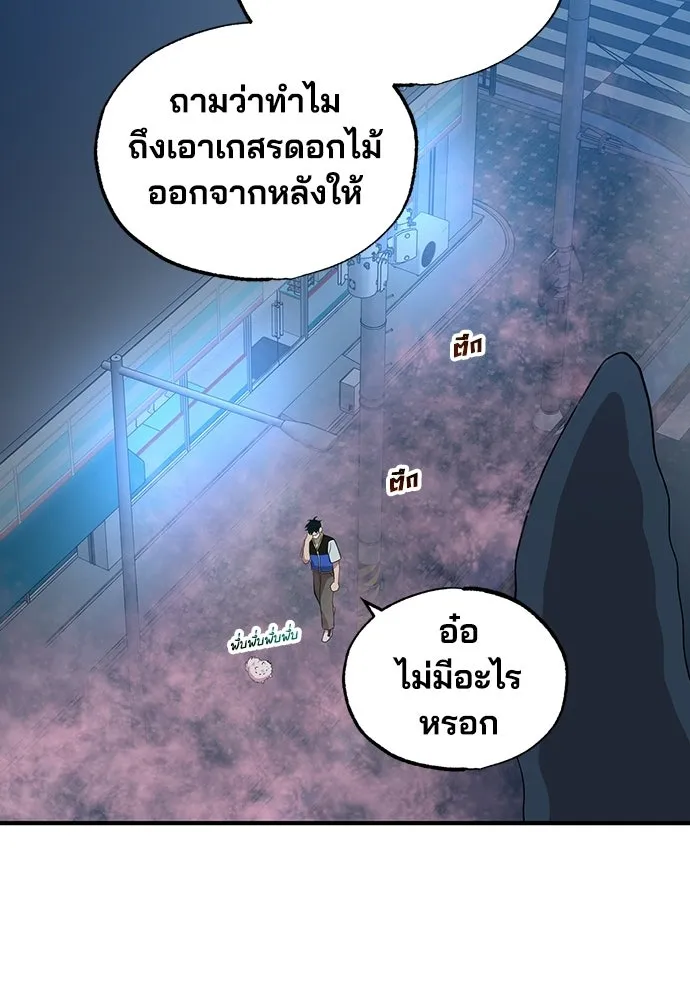 ร้านสะดวกซื้อต่างโลก ตอนที่ 41 รูปที่ 107