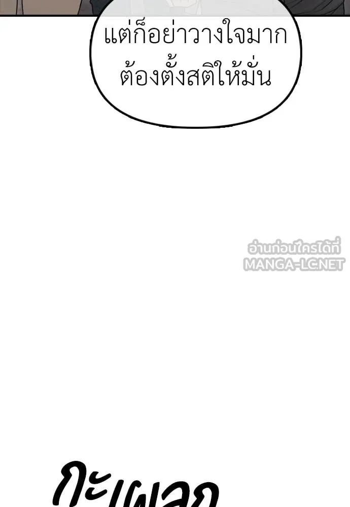 ผู้กล้าฝ่า ตอนที่ 13 รูปที่ 146