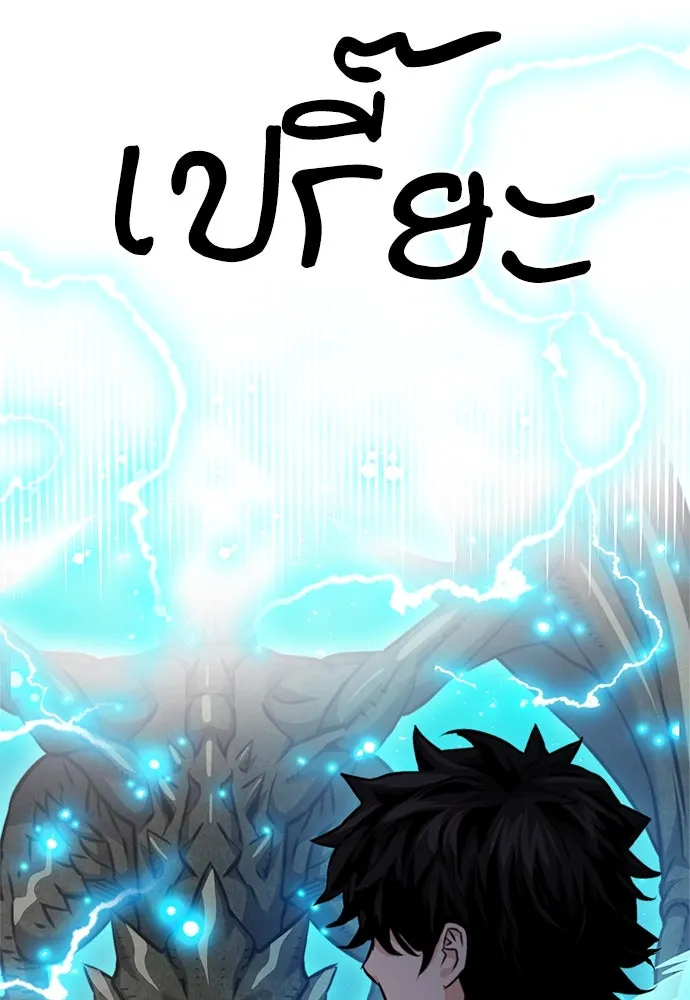 ดรูอิดแห่งสถานีโซล ตอนที่ 134 รูปที่ 25