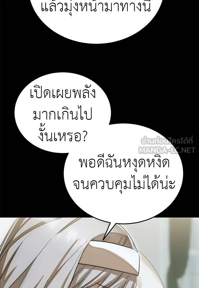 ยมราชลงทัณฑ์ ตอนที่ 89 รูปที่ 76