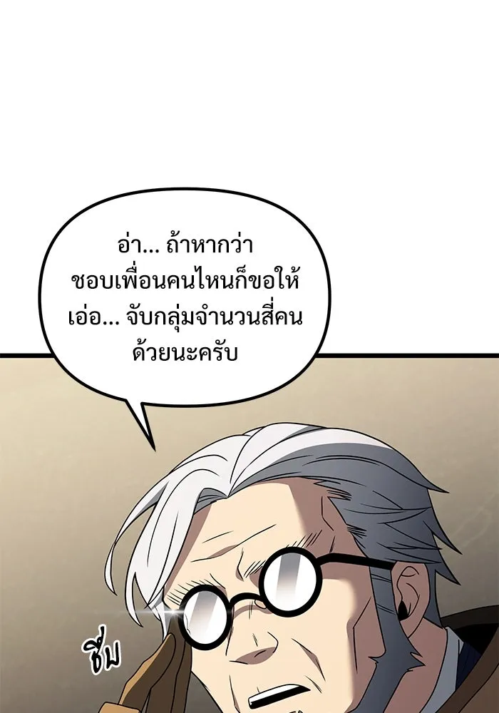 อัศวินดำล่าท้าเวลา ตอนที่ 48 รูปที่ 112