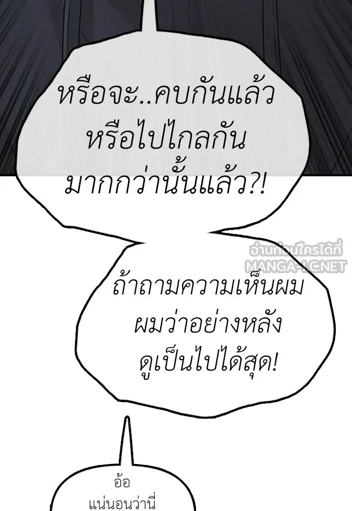 ผู้กล้าฝ่าวันสิ้นโลก ตอนที่ 64 นายต้องถูกลงโทษสิ จองมินจุน รูปที่ 153