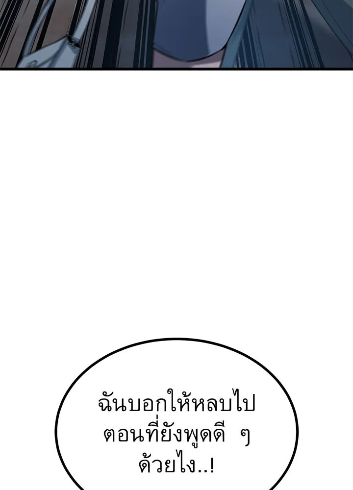 ราชาลานประลอง ตอนที่ 30 รูปที่ 35