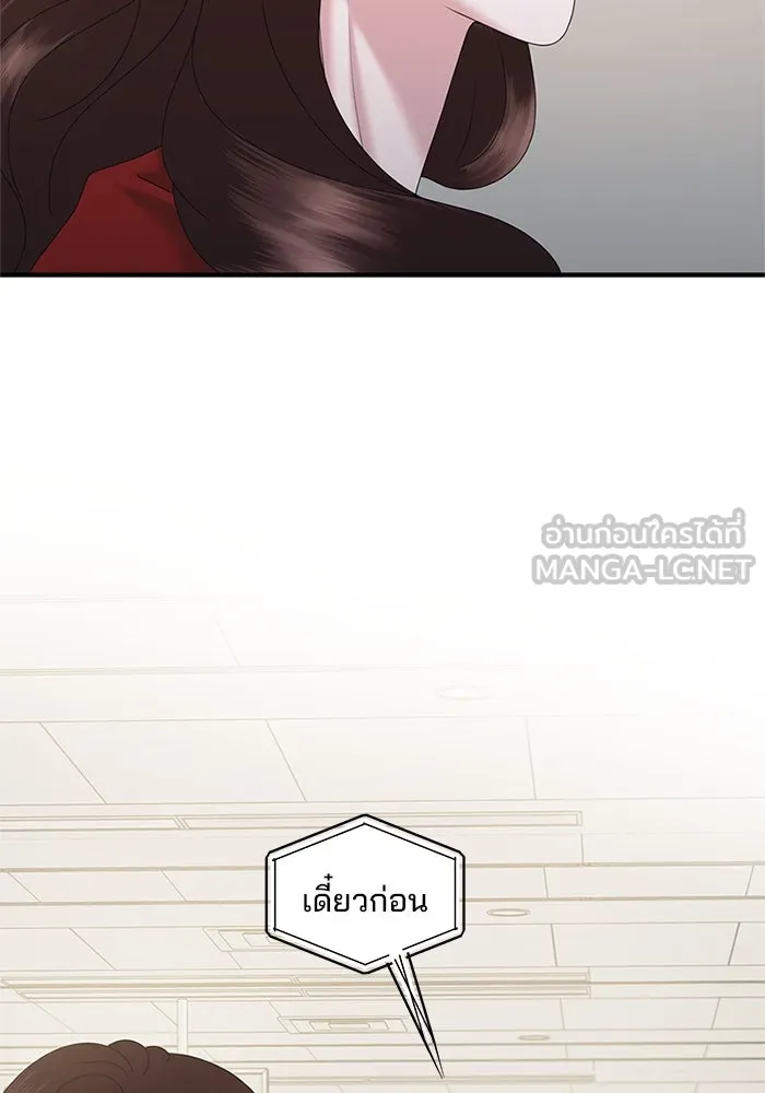 สามีที่ไม่ได้ขอ ตอนที่ 19 รูปที่ 66