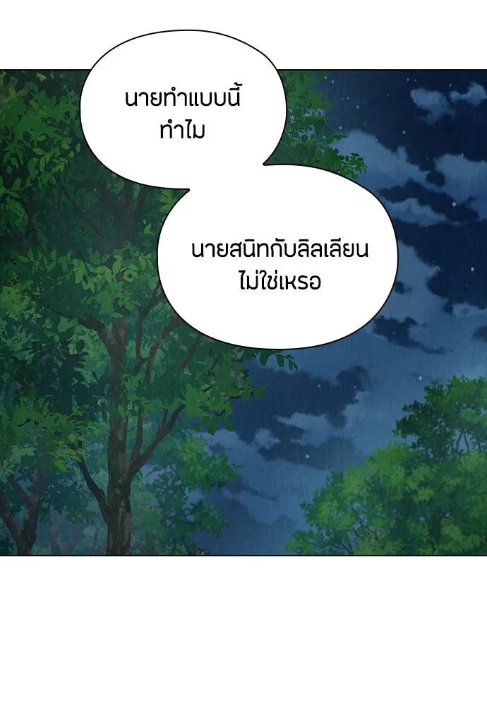 ลูกสาวตัวปลอมของท่านดยุก ตอนที่ 42 (ครึ่งแรก) รูปที่ 92
