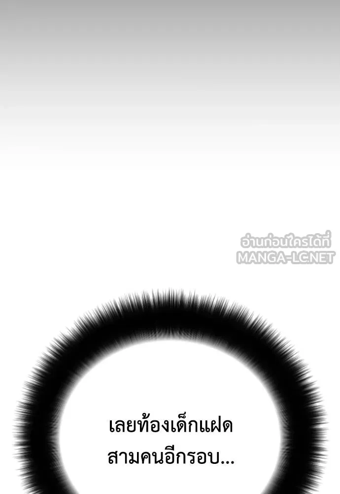 Y2K ตอนที่ 61 รูปที่ 72