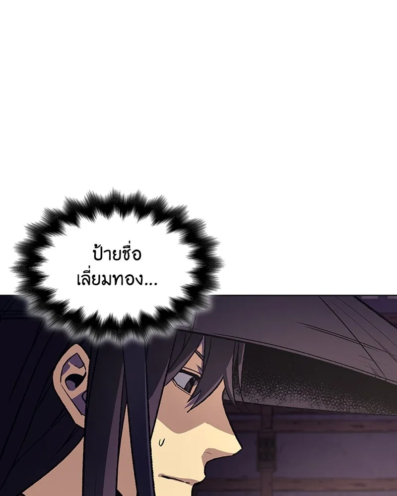 เกิดอีกทีเป็นว่าที่ประมุขลัทธิมาร ตอนที่ 8 รูปที่ 173