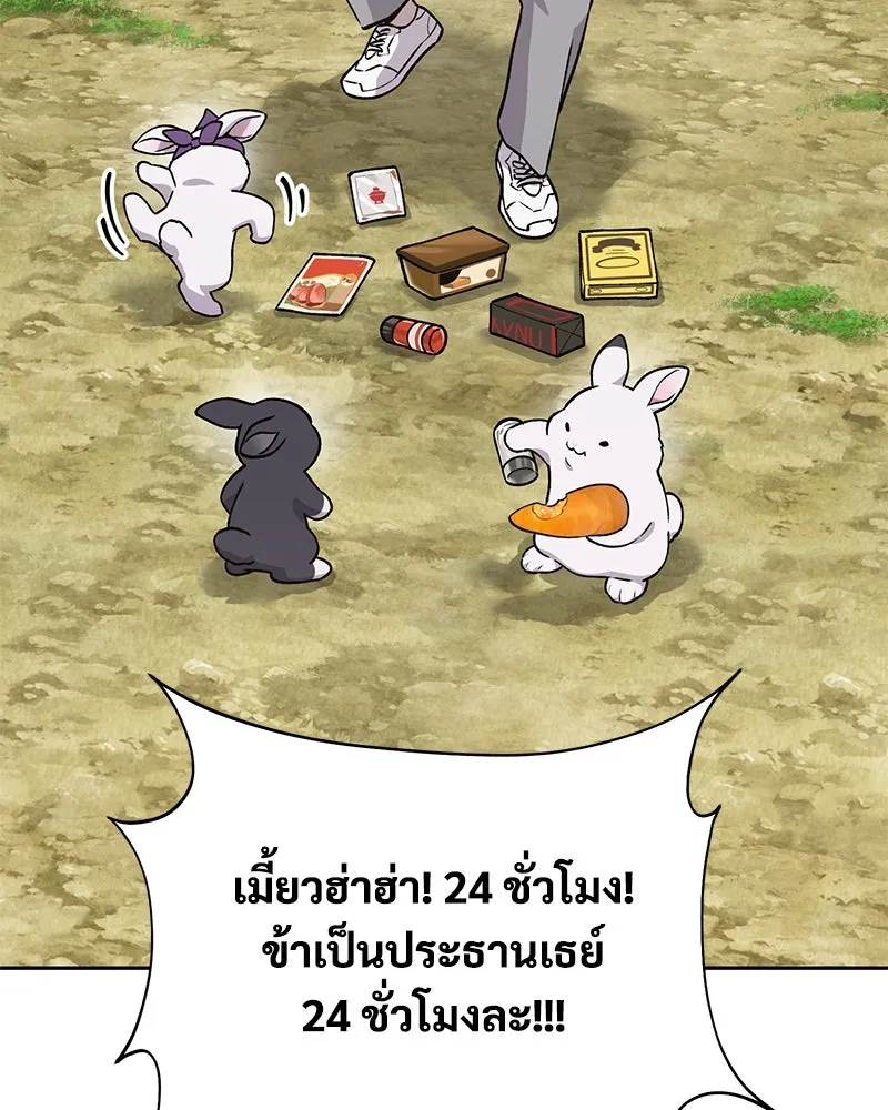 ปลูกผักพิชิตหอคอย ตอนที่ 23 รูปที่ 59