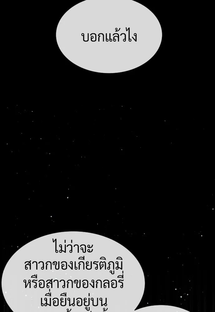 นักฆ่าย้อนวัย ตอนที่ 123 รูปที่ 248