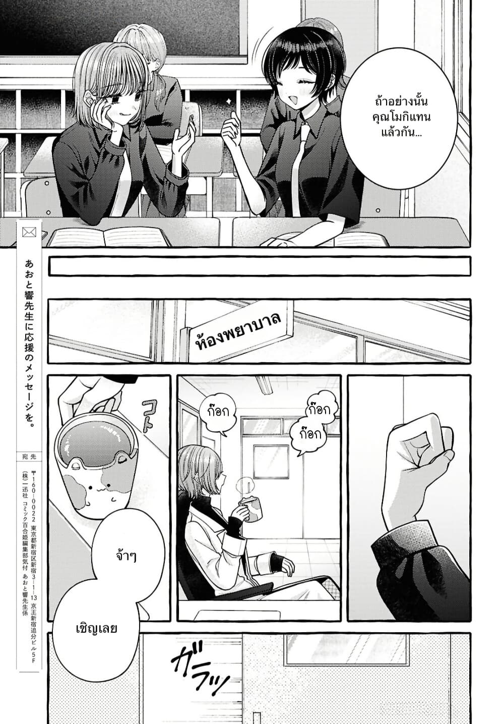 Manga-lc-com อ่านมังงะ อ่านการ์ตูน ออนไลน์ ฟรี Sabori nara Hokenshitsu de Douzo ตอนที่ 1 2 3 4 5 6 7 8 9 10 11 12 13 14 ฟรี ไม่มีโฆษณา Manga-lc - อ่าน มังงะ อ่าน การ์ตูน ออนไลน์ อ่านมังงะ ฟรี