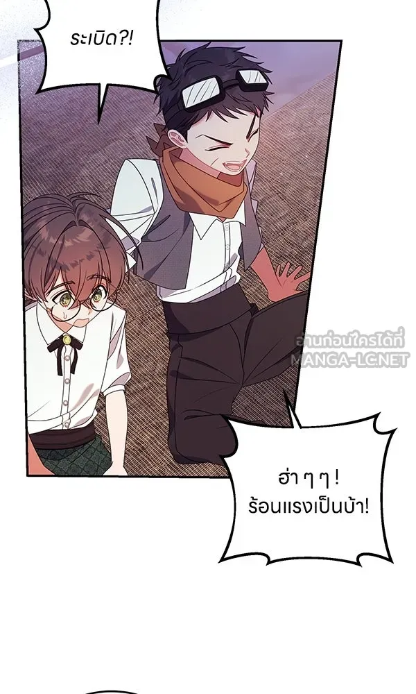 ครอบครัวผิดแผน ตอนที่ 48 รูปที่ 33