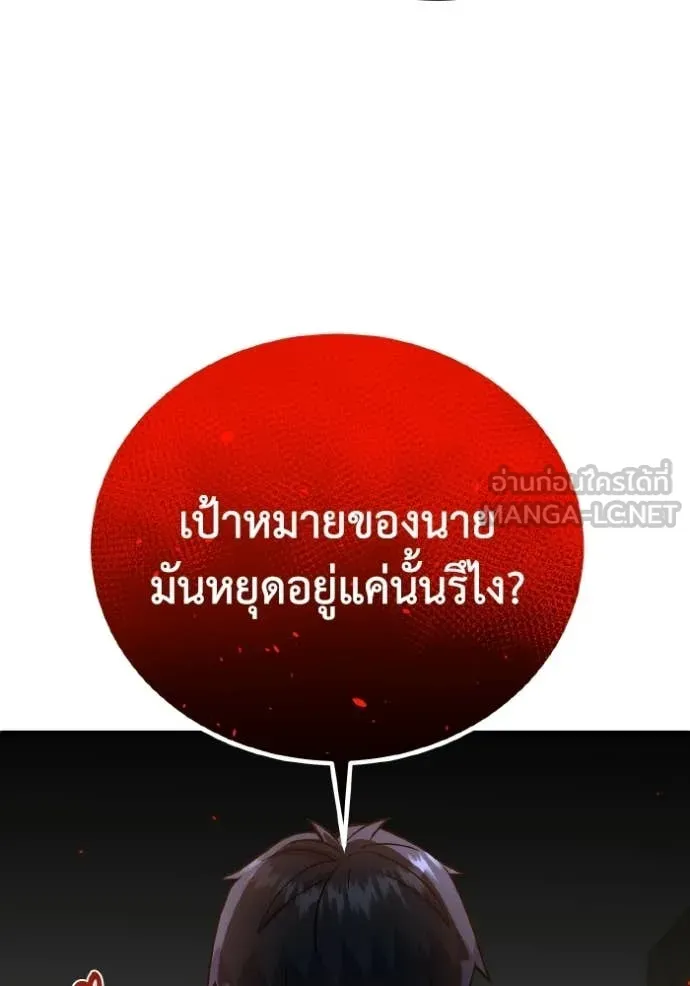 อัจฉริยะนอกคอก ตอนที่ 139 รูปที่ 112