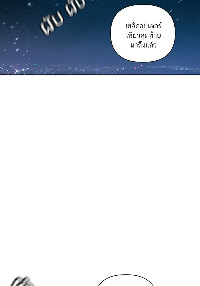 เปย์นี้เพื่อนาย My Sugar Baby ตอนที่ 52 ภาคดีวีนากอมเมเดีย  การเลือกขอ รูปที่ 100