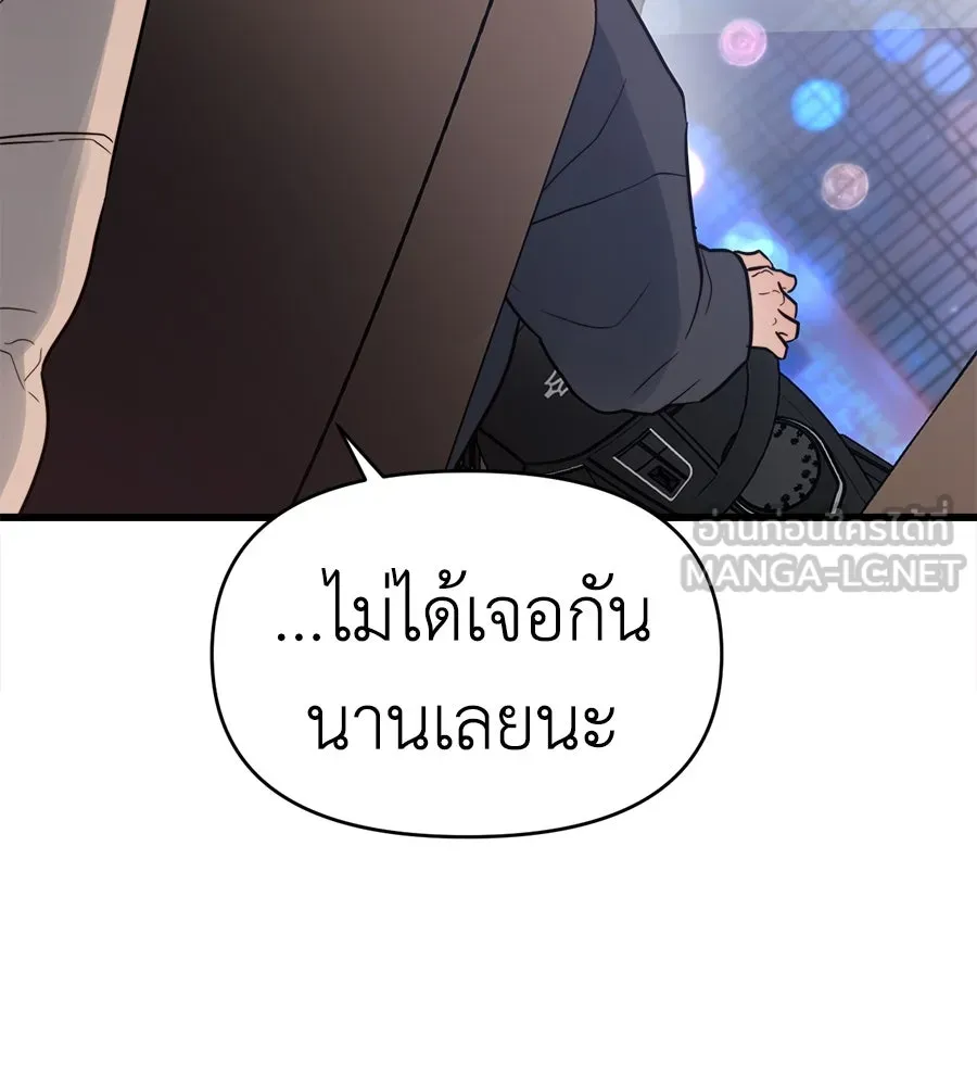 ปรารถนารักอันงดงาม ตอนที่ 3 รูปที่ 3