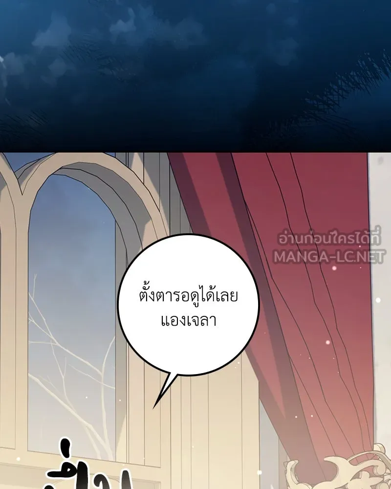 ดัชเชสเชลย ตอนที่ 21 รูปที่ 159