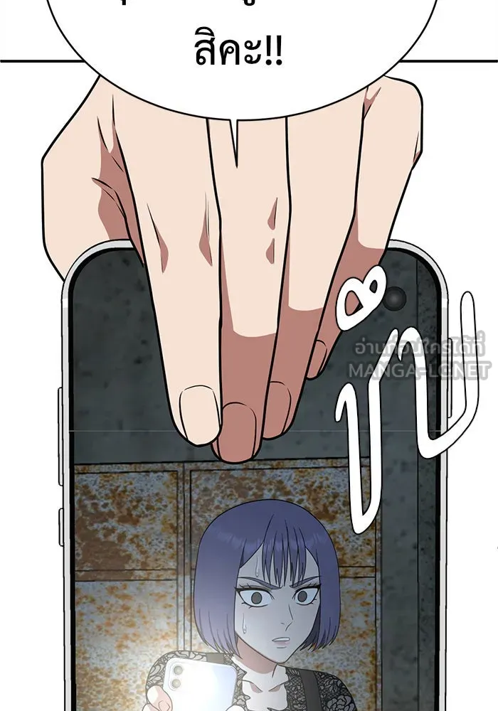 ช่วยเปลี่ยนฉันที ตอนที่ 120. ซูดูนา 19 รูปที่ 105