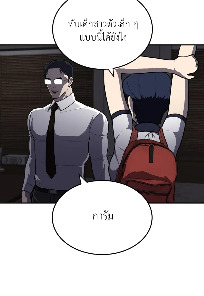 สนามเด็กล่า ตอนที่ 10 รูปที่ 94