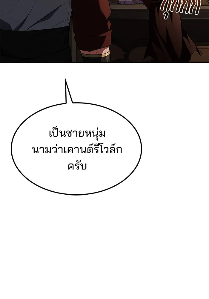 ครัวจอมเวท ตอนที่ 49 รูปที่ 86