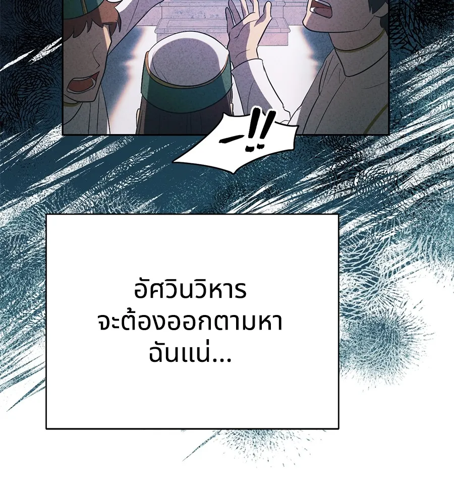 ทางหลุดพ้นของนักบุญลวง ตอนที่ 3 รูปที่ 10