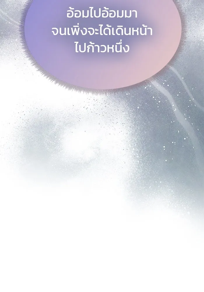 เกมรักจับสามี ตอนที่ 58 รูปที่ 37
