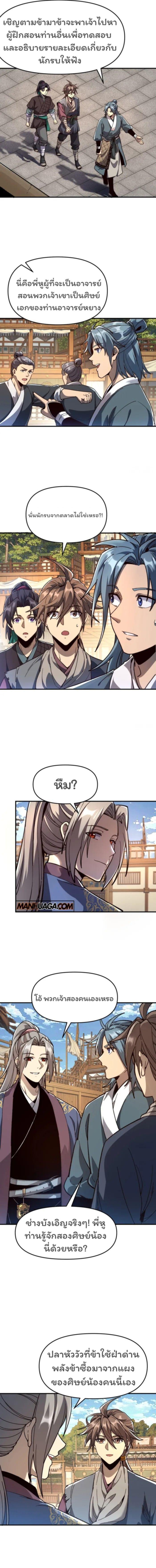 Manga-lc-com อ่านมังงะ อ่านการ์ตูน ออนไลน์ ฟรี Becoming a God, Starting as water monkey ตอนที่ 1 2 3 4 5 6 7 8 9 10 11 12 13 14 ฟรี ไม่มีโฆษณา Manga-lc - อ่าน มังงะ อ่าน การ์ตูน ออนไลน์ อ่านมังงะ ฟรี