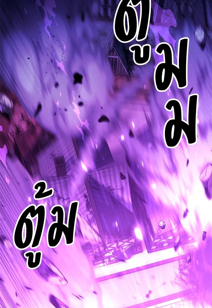 ไอ้เพลเยอร์นั่น ฉันฆ่ามันเอง ตอนที่ 44 รูปที่ 175